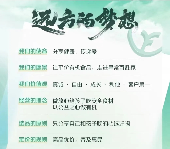 远方好物的五大独特优势